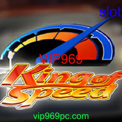 KingofSpeed